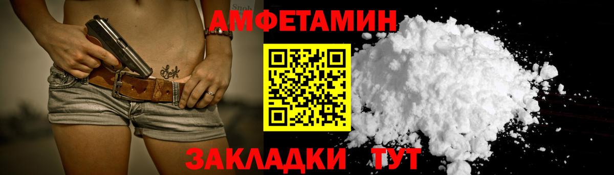 АМФЕТАМИН Розовый Лобня