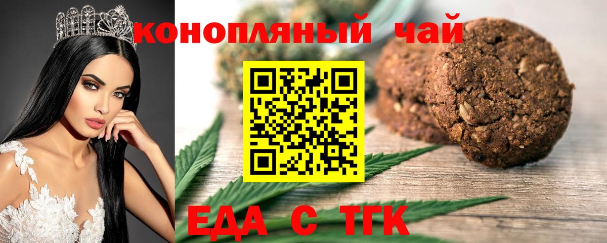 Cannafood марихуана Лобня