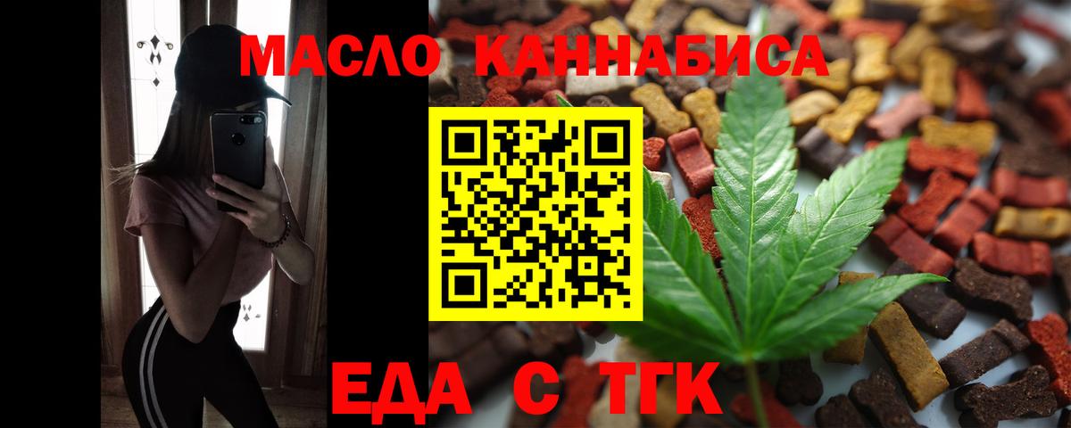 Лобня  Печенье с ТГК конопля  Вход с VPN 