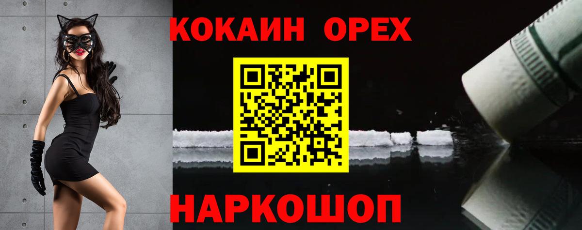 Кокаин Fish Scale  КОКАИН Columbia  COCAIN  Вход с VPN  Лобня 
