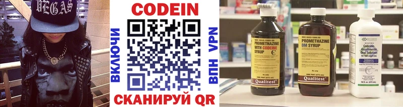 Кодеиновый сироп Lean напиток Lean (лин)  хочу наркоту  Лобня 