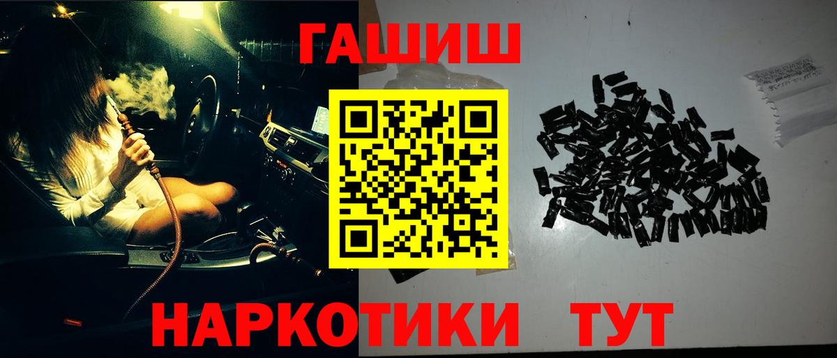 Гашиш гашик Лобня