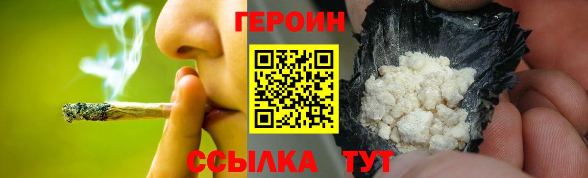 Героин Афган  Вход с VPN  Лобня 