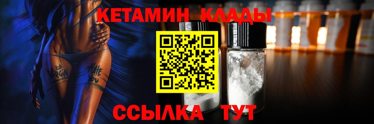 КЕТАМИН VHQ  КЕТАМИН VHQ  Вход с VPN  Лобня 