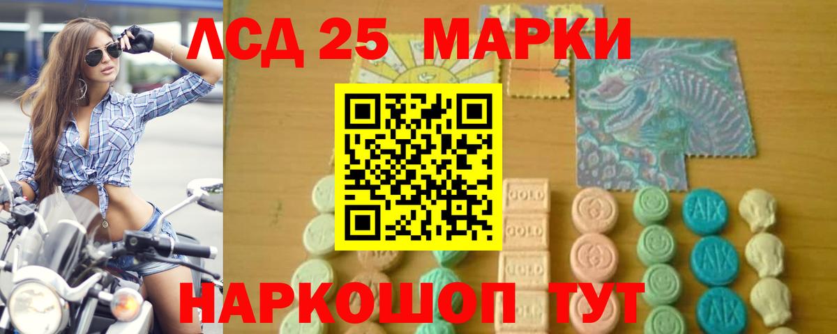 ЛСД экстази ecstasy Лобня