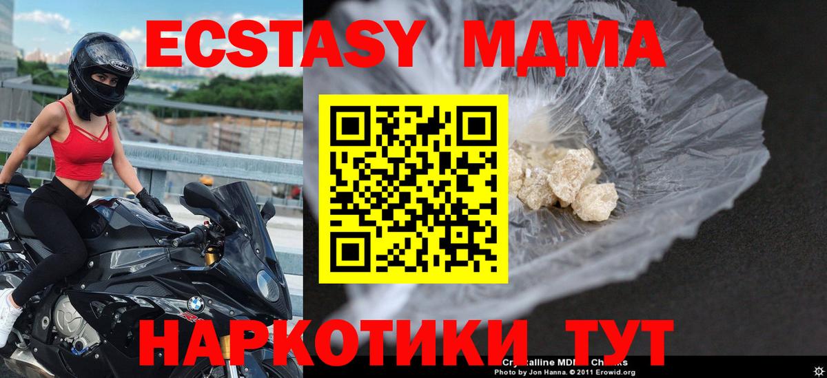 Лобня  MDMA кристаллы  МДМА crystal  Вход с VPN 