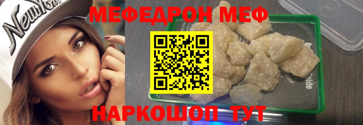 МЕФ  Вход с VPN  Лобня  Мефедрон мяу мяу  Мефедрон мука 