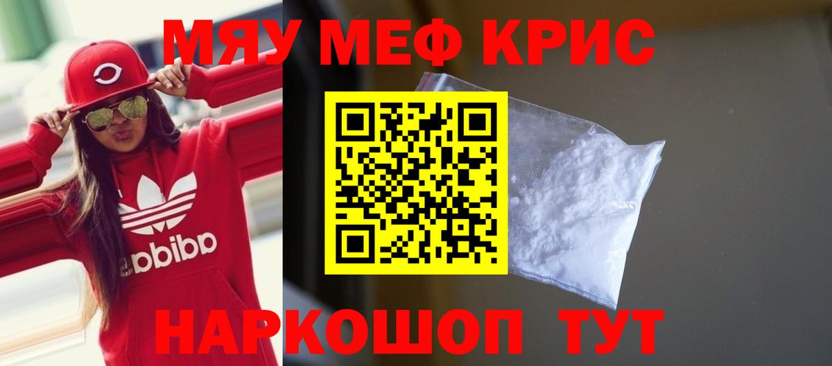 Мефедрон Лобня