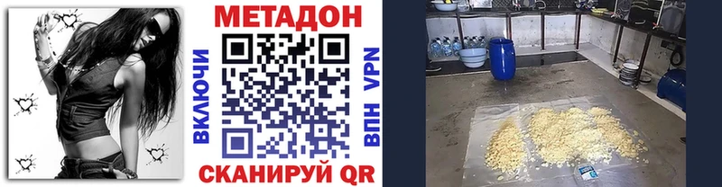 МЕТАДОН кристалл  Лобня 
