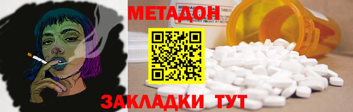 нарко площадка клад  Метадон кристалл  Вход с VPN  Лобня 
