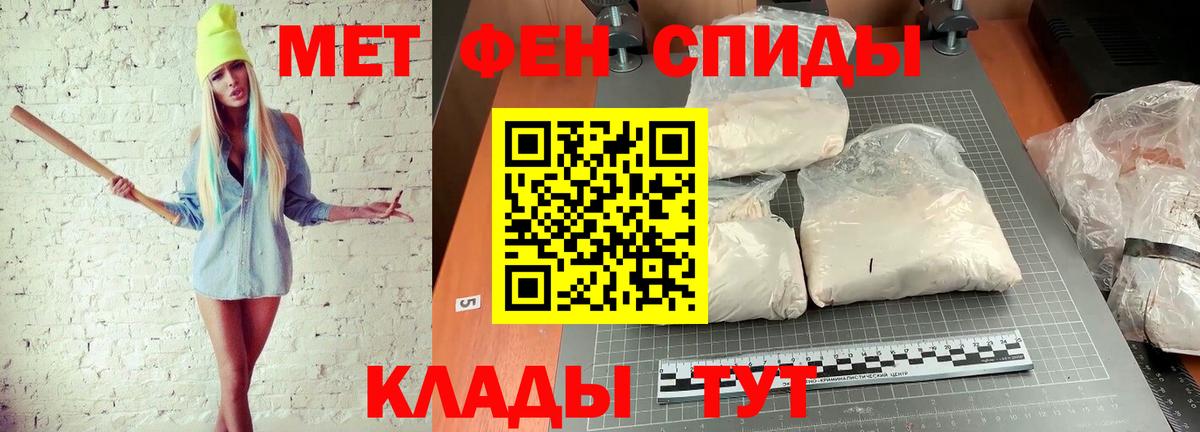 Метамфетамин кристалл Лобня