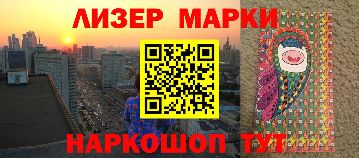 Марки 25I-NBOMe 1,8мг  Вход с VPN  Наркотические марки  Лобня  Марки 25I-NBOMe 1,8мг 