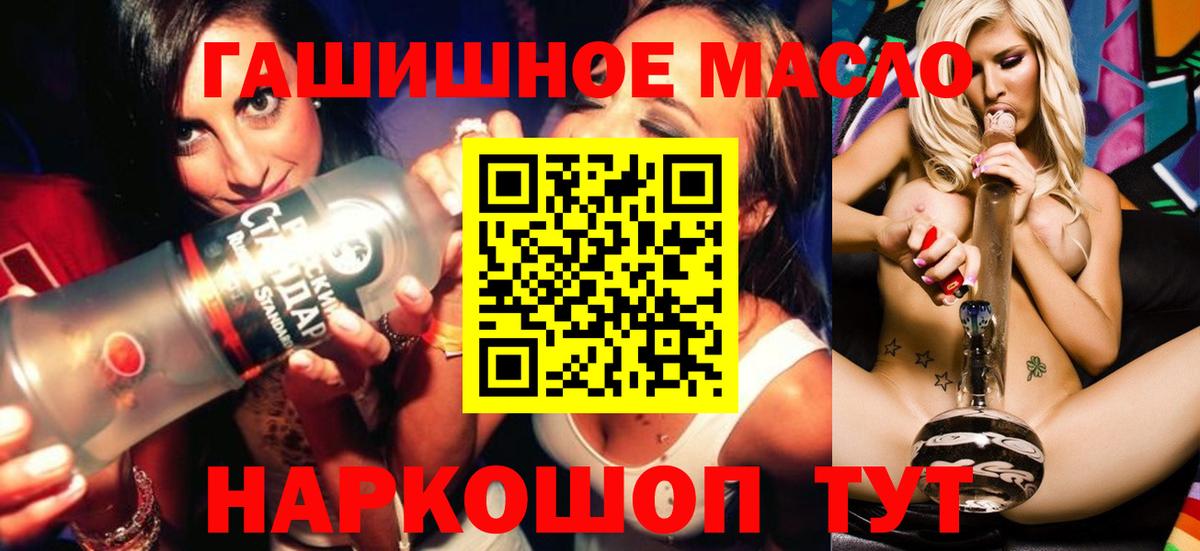 Дистиллят ТГК концентрат  Вход с VPN  Лобня 