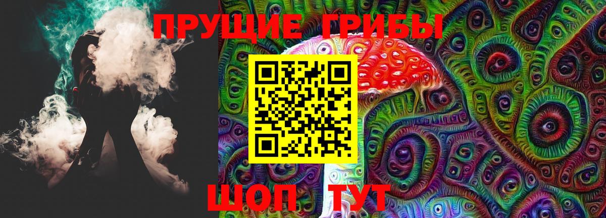 Псилоцибиновые грибы прущие грибы Лобня