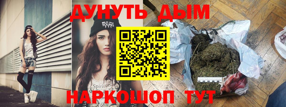 Конопля Ganja Лобня